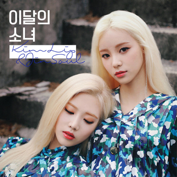 LOONA Single Album - [Kim Lip&JinSoul]