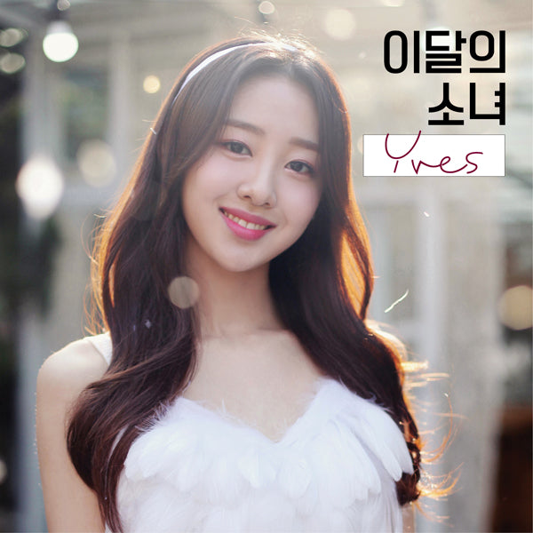 LOONA Single Album - [YVES] (A ver.)