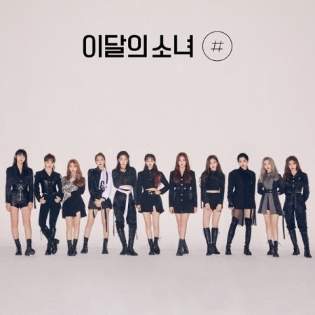 Loona Mini Album Vol. 2 - [#] (Normal Edition)