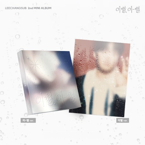 Lee Changsub 2nd Mini Album [이별, 이-별]