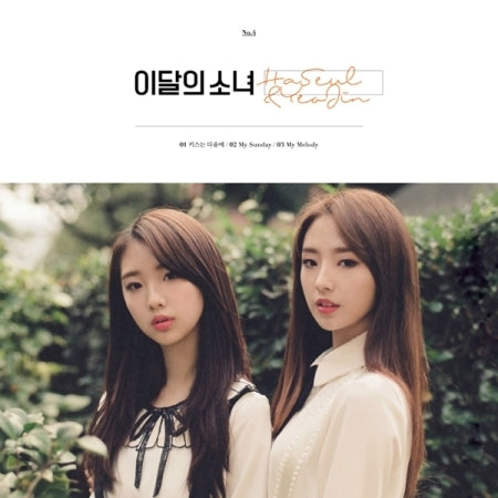 LOONA - HASEUL & YEOJIN