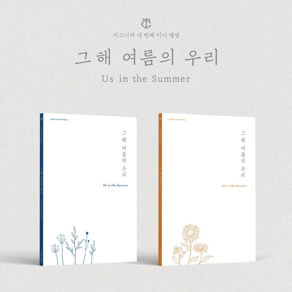 CIGNATURE - US IN THE SUMMER (4TH EP)