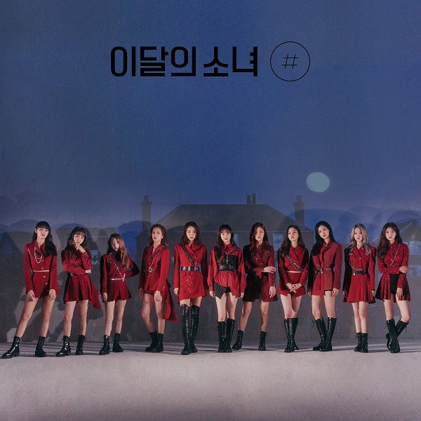 LOONA Mini Album Vol. 2 - [#] (Limited Edition)