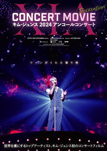 XIA [Japanese Album] CONCERT MOVIE [RECREATION : XIA - 2024 ENCORE] (DVD Ver.)