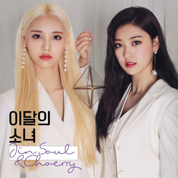 LOONA Single Album - [JinSoul&Choerry]