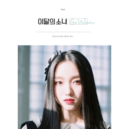 LOONA Single Album - [Go Won]