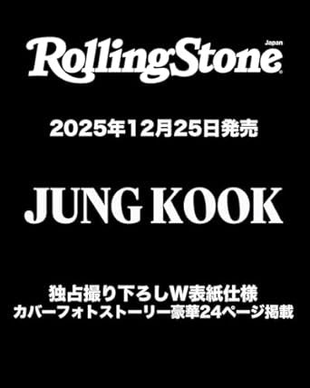 Rolling Stone Japan 2026 February (Cover : Jung Kook)