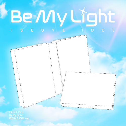 ISEGYE IDOL 1st Mini Album [BE MY LIGHT] (ISEGYE IDOL ver.)
