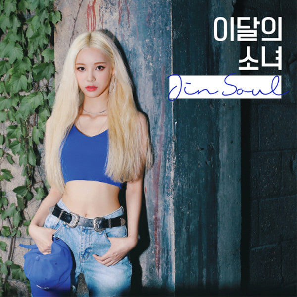 LOONA Single Album - [ JinSoul ]
