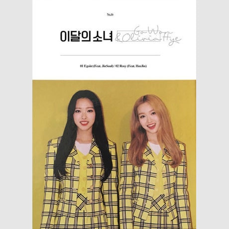 GO WON & OLIVIA HYE (LOONA) Single Album