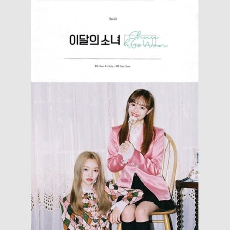 LOONA - CHUU & GO WON