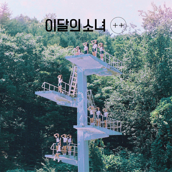 LOONA Mini Album [+ +] (Normal B Ver.)