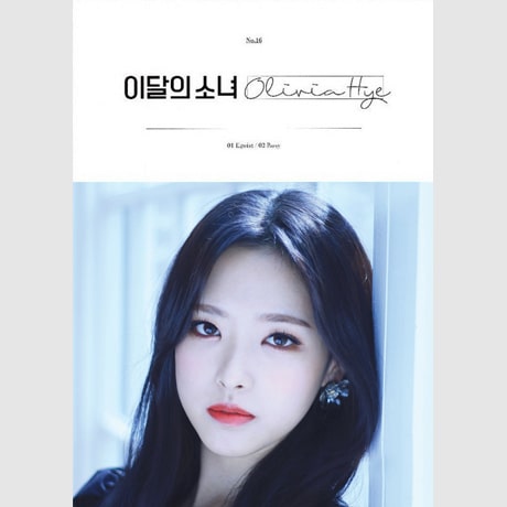 LOONA - Olivia Hye