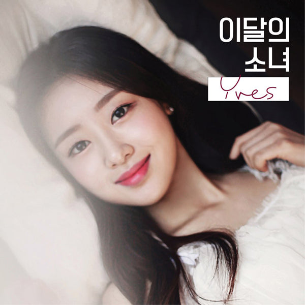 LOONA Single Album - [YVES] (B ver.)