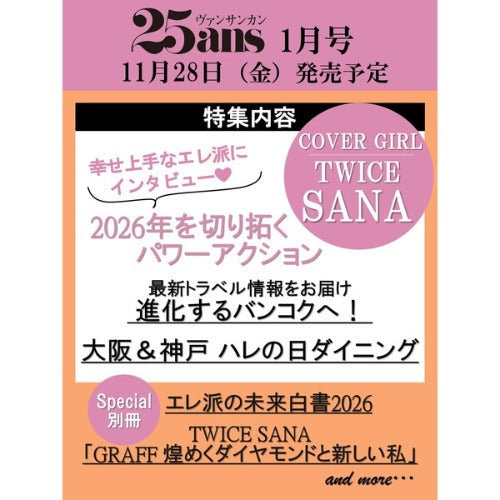 25ans January 2026 (Cover : TWICE SANA)