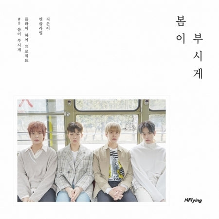 N.Flying 5th Mini Album [Spring Memorize]